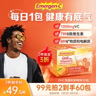 益满喜Emergen-C 【美国进口】维生素C泡腾粉30包/盒  鲜橙味 富含1000mgVC