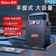 shinco/新科 c2新科音響大音量手提可攜式小型無線家用戶外k