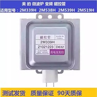 Original American Microwave Inverter Magnetic Control Tube 2M539H 2M339H Universal 2M538H 2M519H Inv