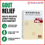 All Link Gout Relief 60 Capsules 痛风尿酸净胶囊