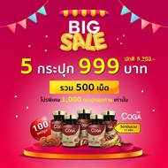 Coga (5 กระปุก 500แคปซูล)  วิตามินรวม สมุนไพร 17 ชนิด โสม หลินจือแดง โคก้า ผลิตภัณฑ์เสริมอาหาร อาหาร