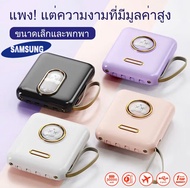 samsung powerbank รุ่น YM777 พลังมือถือ 30000mAh 4 Cables Portable Mini Powerbank LED Digital Display ตัวเล็ก Cute ง่ายต่อการพกพา