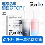 [Brand Praise 291.40,000+Piece] Smile Plus usmile Tooth Washer C1 Portable Water Dental Floss Househ