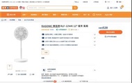 RASONIC 樂信牌 RLF-12WK 12" 優美 風扇