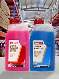 『油工廠』MOTUL AUTO COOL 水箱精 防凍液 藍色 紅色 -45°C 1L