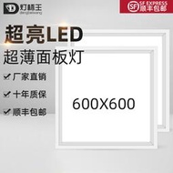 集成吊頂LED燈工程燈600x600平板燈石膏格柵燈店鋪商用天花吸頂燈