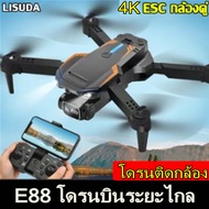 KKRC E88pro โดรนบังคับ 4K เลนส์คู่ โดรนติดกล้อง โดรน โดรนบังคับติดกล้อง โดนบังคับ องศาในเที่ยวบินต่อ