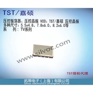 TV0114B:TST/Jiashuo VCO Voltan Terkawal Pengayun Kristal 915MHz 2.85V SMD8.2x6.0x1.6