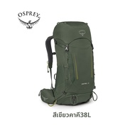 กระเป๋าเป้สะพายหลังสำหรับเดินป่าแบบสะพายไหล่คู่สำหรับผู้ชาย OSPREY KESTREL 48 ลิตร น้ำหนักเบา ความจุ