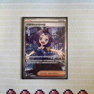 PTCG 阿塞蘿拉的惡作劇 SR card
