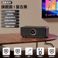 Wireless Home KTV System