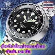 มีสต็อกในประเทศไทย นาฬิกาผู้ชาย นาฬิกากีฬาผู้ชาย SteelDive 1975 Tuna 300m, sapphire crystal, Automatic Seiko NH35 movement, SuperLuminova C3, warranty 3 years