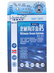 [原裝行貨]健康尚品北極海洋魚鈣60粒速效配方(天然鈣+維他命K2+維他命D3)   591