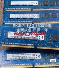 原廠海力士 現代DDR3 8G 1600臺式機內存條