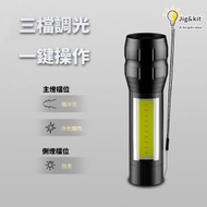 Jig &amp; Kit - LED強光應急手電筒 | USB充電帶側燈 | 變焦迷你手電筒 | 照明手電（1136）