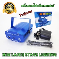 ไฟแสงเลเซอร์ ไฟจัดงานปาร์ตี้ ไฟแต่งห้องคาราโอเกะ ไฟคริสต์มาส ไฟเธค ไฟเวที ไฟประดับตกแต่ง ไฟดิสเพลย์