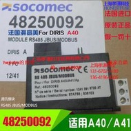 法國溯高美SOCOMEC通訊模塊RS485 USMODBUS 48250092配A40電表現貨