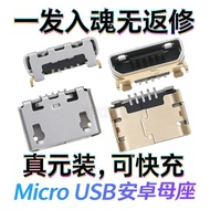 Suitable for Huawei Tablet X1 X2 M2 Youth S7/S8 T1-a23l Charging Port Android Female Socket Tail Plu