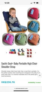 Sack’n Seat 嬰幼兒安全坐椅套