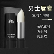 Lip Balm Men's Dedicated Men's Lip Balm Colorless Moisturizing Moisturizing Autumn Winter Lip Anti-D