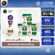 STARBUCKS BY NESCAFE DOLCE GUSTO เนสกาแฟ โดลเช่ กุสโต้ แคปซูลกาแฟ Latte Macchiato 12 แคปซูล 3 กล่อง