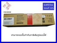 หมึก SHARP MX-238AT ใช้กับเครื่องชาร์ป รุ่น AR-6020D/AR-6120N/AR-6120NV/AR-6130NV//AR-6120NV/AR-6131