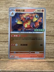 PTCG PROMO 鴨嘴炎獸 151/M-P