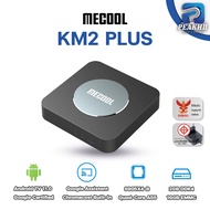 กล่อง​ทีวี​ Mecool​ ​KM2​  และ​ Mecoo​l​ KM2​ Plus รุ่นใหม่​ปี​2022​ พร้อมสาย​ HDMI​ 8K​ Peakhd