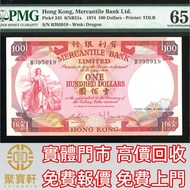 有利銀行100元 舊錢幣，紙幣，舊港幣 港紙， 風景紙 大棉胎，大小聖書，光頭佬，眼鏡架，沙灘 揸叉 啡妹 大金龍 大鳳 羅馬兵頭，老爺車 有利地圖 大地圖 鬍鬚佬 飛輪 大綠鑰匙，藍屋，老鼠斑，伍女