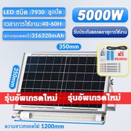 【อัพเกรดใหม่】รุ่นหนา หลอดไฟ T8 ไฟ T8 led Tube ไฟโซล่าเซลล์ หลอดไฟ led แสงขาว solar light solar cell 