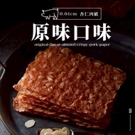 【軒記肉乾】原味杏仁脆豬肉乾 100g 豬肉脆片 杏仁肉乾 台灣肉乾
