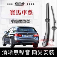BMW BMW Rear Wiper Rear Window Wiper Wiper Rocker Arm Suitable for X1 X2 X3 X5 1 Series 2 Series 3 S