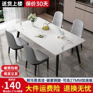 信尔诺岩板餐桌家用轻奢简约小户型长方形吃饭桌防大理石饭桌餐桌椅组合 哑光雪山白 120cm *60*74【岩板12MM】