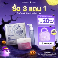 SEYOUL SET ทำความสะอาดล้ำลึก เติมความชุ่มชื้น ให้ผิวใสฉ่ำวาว ด้วย Cleansing Oil Toner Pad และ Jelly