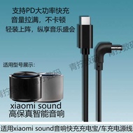 fast charging adapter Travel Adapter For xiaomi sound speaker car 12V2A power cord small love LA16 c