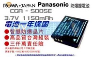 3C舖通 Panasonic 相機鋰電池 CGA-S005E BCC12 LX3 DLUX4 FX50 FX10