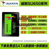 威剛 SU650 256G 512G SP580 480G 960G 240G SATA3 SSD固態硬盤