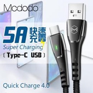 Mcdodo Type-C 智能斷電 5A 閃充線 VOOC QC4.0 快充線 傳輸線 支援 OPPO 華為 超級快充