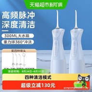 Midea Dental Flosser Household Dental Flosser Orthodontic Special Water Dental Floss Electric Portab