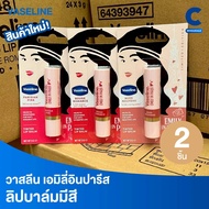 Vaseline Lip Balm With Color Emily In Paris Edition 3 G. (2 Pieces)