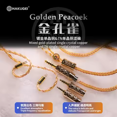 Golden Peacock hifi 3-in-1 switchable plug gold-plated single crystal copper & 7n single crystal cop