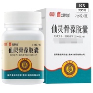 20260516Tongjitang Xianling Gubao Capsules 0.5g * 72 Capsules/Box rx