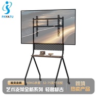 Senjiang Art Bracket Series Mobile Cart Herringbone Bracket Suitable for 35-75 Inch Floor-standing T