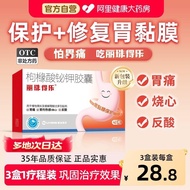 丽珠得乐枸橼酸铋钾胶囊胃药胃痛胃账胃寒养胃药胃炎幽门螺旋杆菌Lizudela Bismuth Potassium Citrate Capsules Stomachachefkus557.my