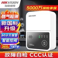 Hikvision Gas Alarm Natural Liquefied Gas Household Kitchen Methane Gas Leak Detector