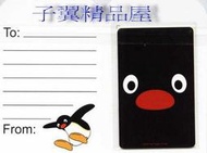 ~**子翼精品屋**~PINGU(企鵝) 悠遊卡~3款可挑