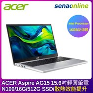 ACER Aspire AG15-31P-C625 15.6吋輕薄筆電(N100/16G/512G SSD/銀)