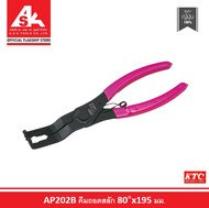 KTC คีมถอดสลัก 80°x195 มม. รหัสสินค้า AP202B