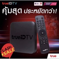 TrueID TV , กล่องทรูไอดี ทีวี รุ่น HPH07 ,สินค้าใหม่มือ1 อุปกรณ์ครบเซต, Android TV Box, สินค้ามีให้เ