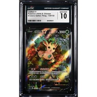CGC 10 Leafeon V SR CS4A #134 Nine Colors Gathering Set A